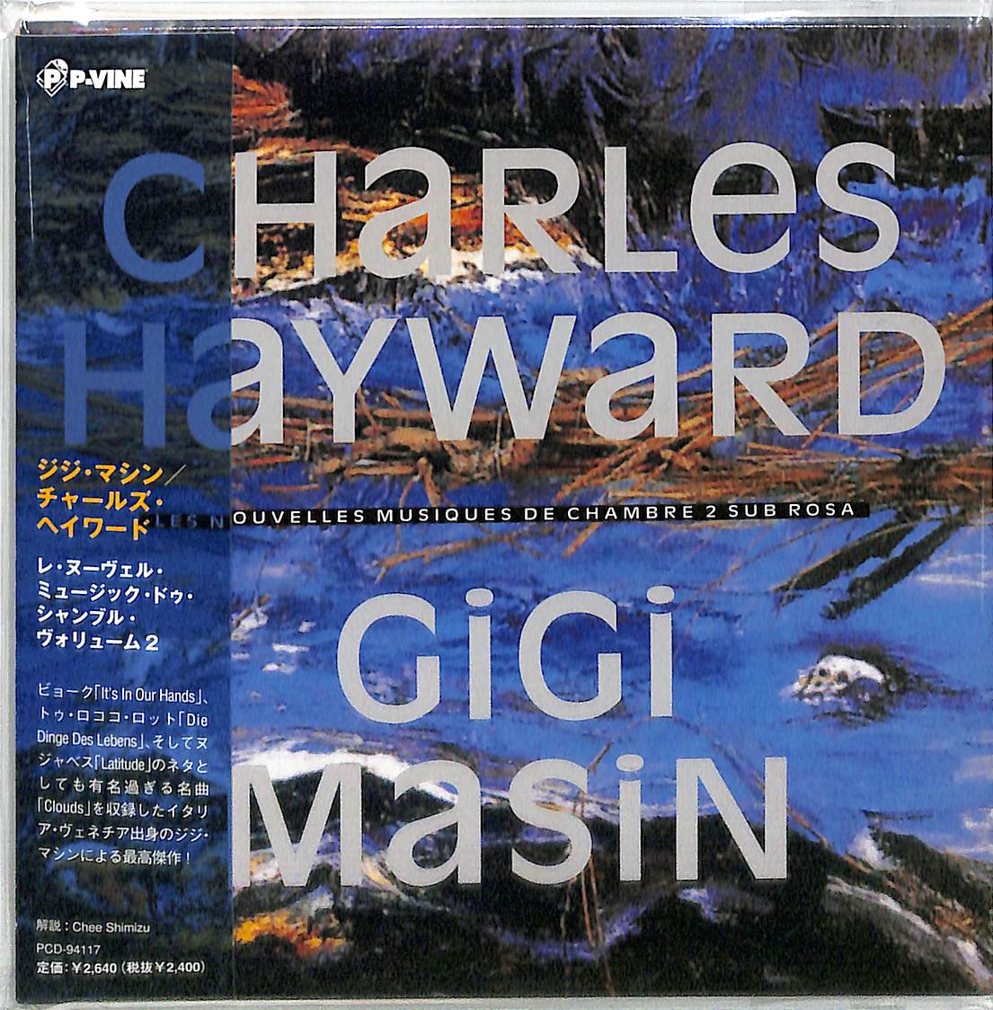 芽瑠璃堂 ＞ ジジ・マシンとチャールズ・ヘイワードの連名による88年作