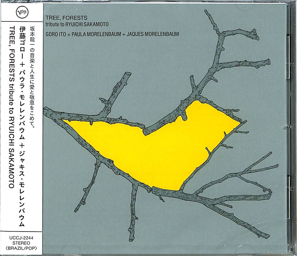 芽瑠璃堂 ＞ 伊藤ゴロー＋ジャキス＆パウラ・モレレンバウム 『Tree
