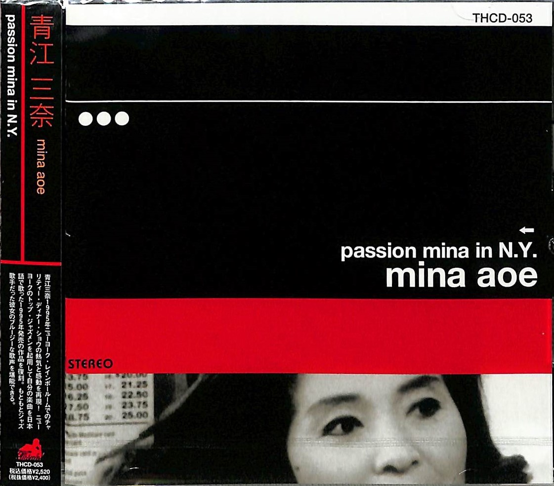 芽瑠璃堂 ＞ 青江三奈 『Passion Mina In N.Y.』THCD053RE