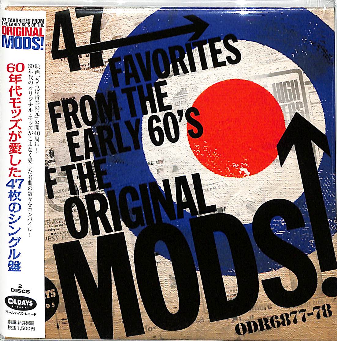 芽瑠璃堂 ＞ V.A. 『60年代モッズが愛した47枚のシングル盤』ODR6877-78