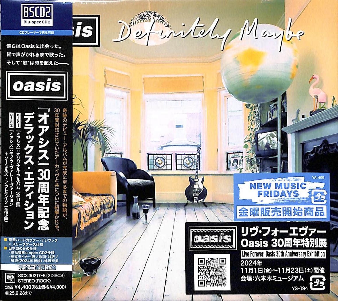 芽瑠璃堂 ＞ オアシス 『オアシス（30周年記念デラックス