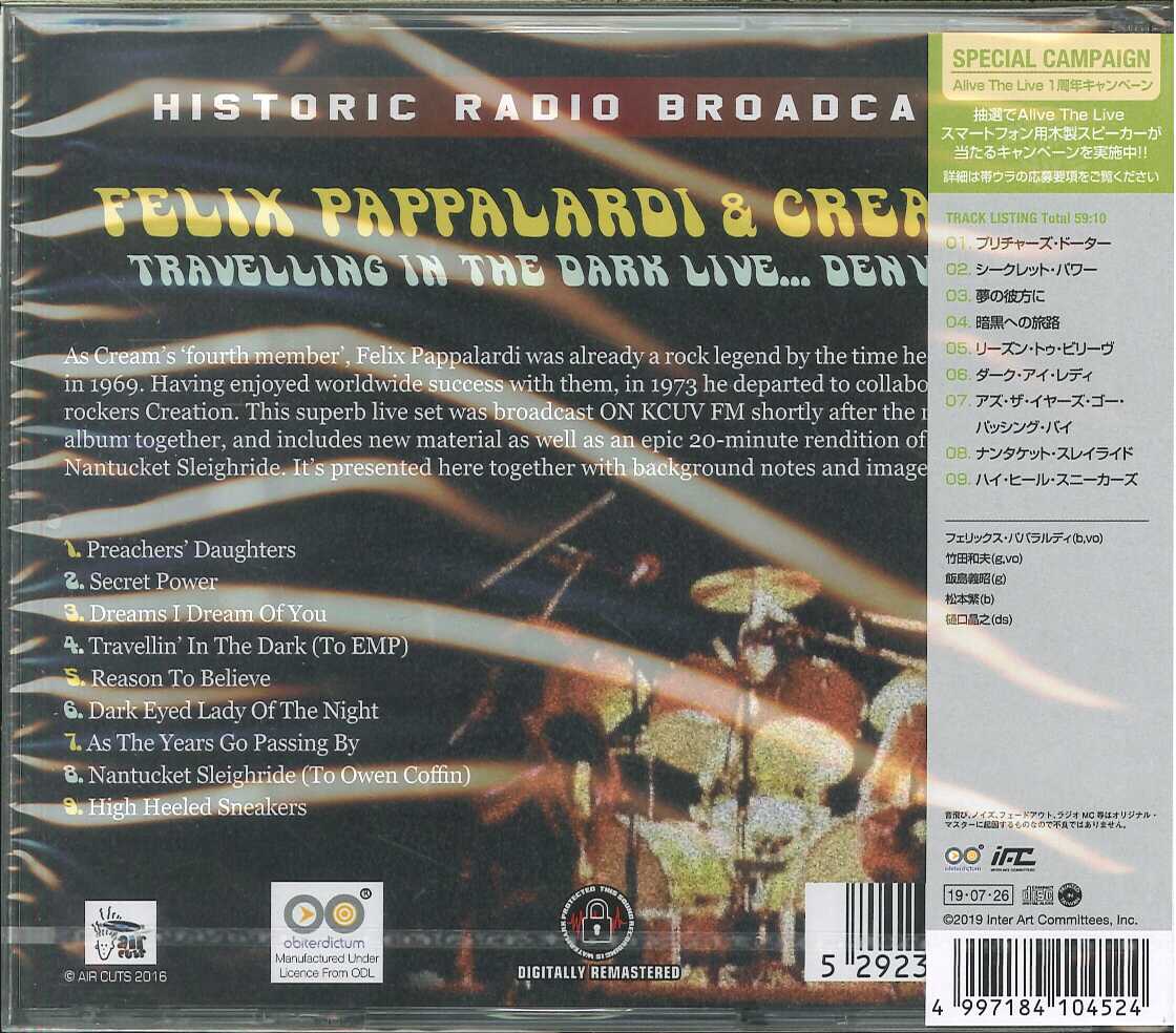 芽瑠璃堂 ＞ フェリックス・パパラルディ / クリエイション