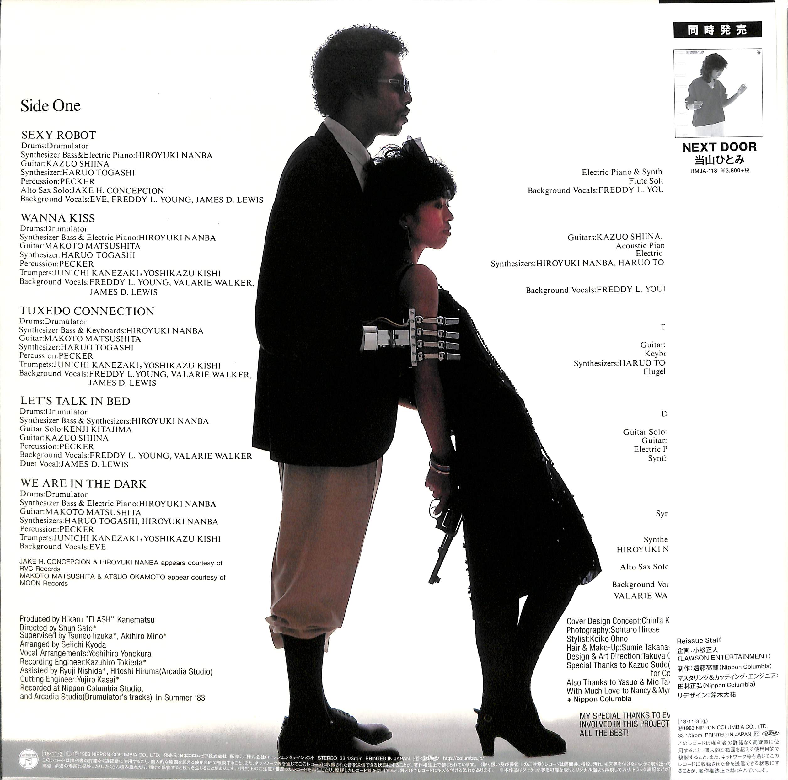 芽瑠璃堂 ＞ 当山ひとみ 『Sexy Robot (LP)（12インチ）』hmja119