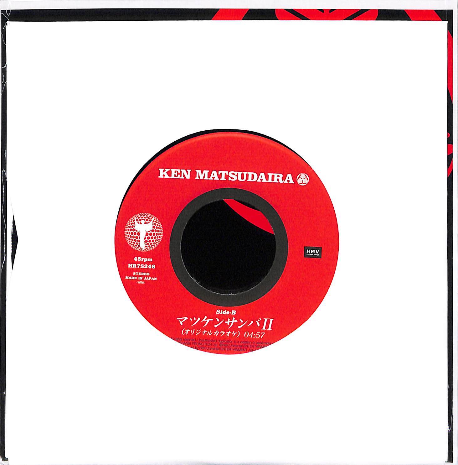 芽瑠璃堂 ＞ 松平健 『マツケンサンバ II（7インチ）』HR7S246