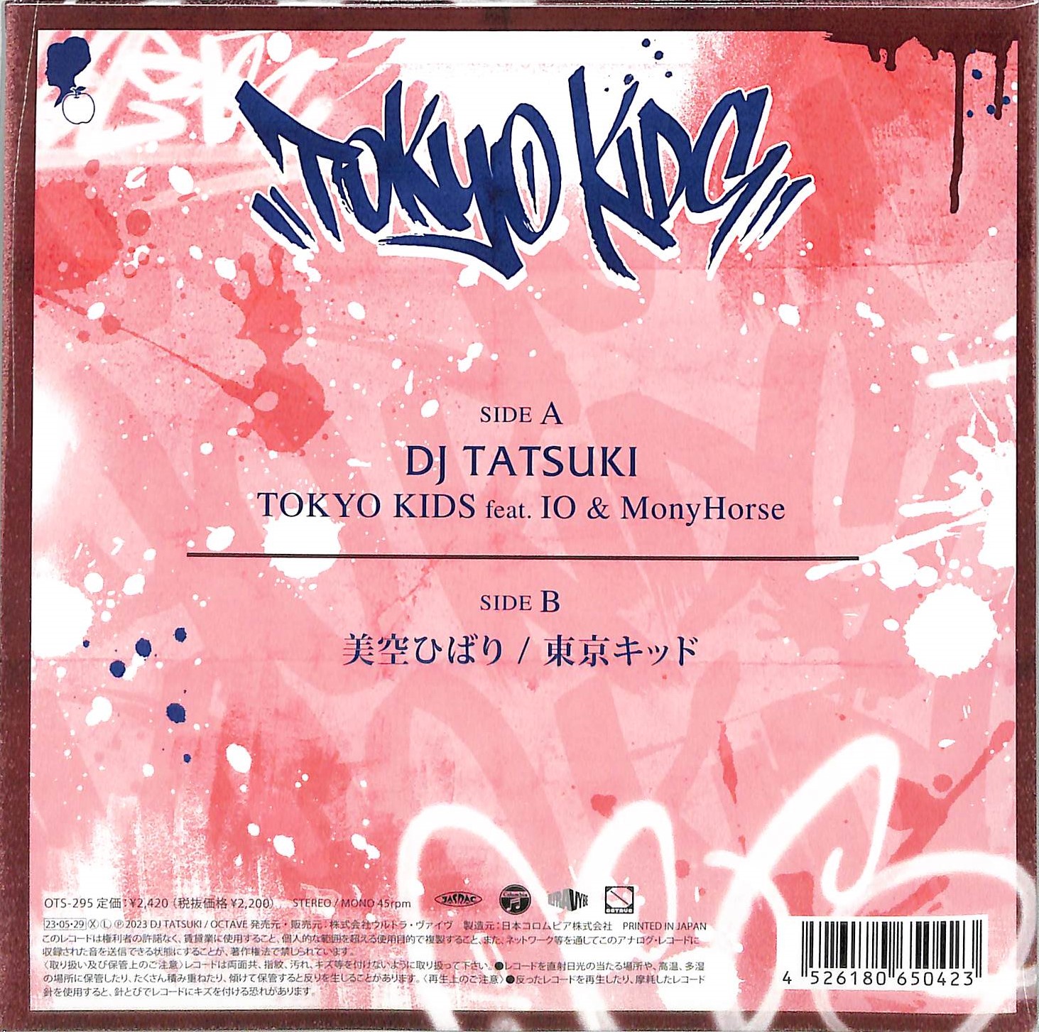 芽瑠璃堂 ＞ DJ TATSUKI / 美空ひばり 『Tokyo Kids Feat. Io