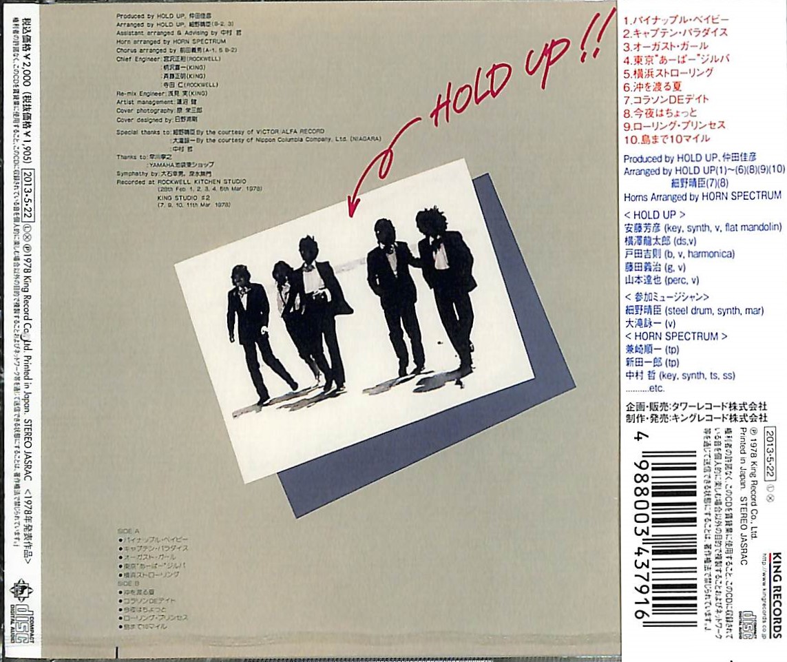 芽瑠璃堂 ＞ ホールド・アップ 『島まで10マイル』NKCD6637