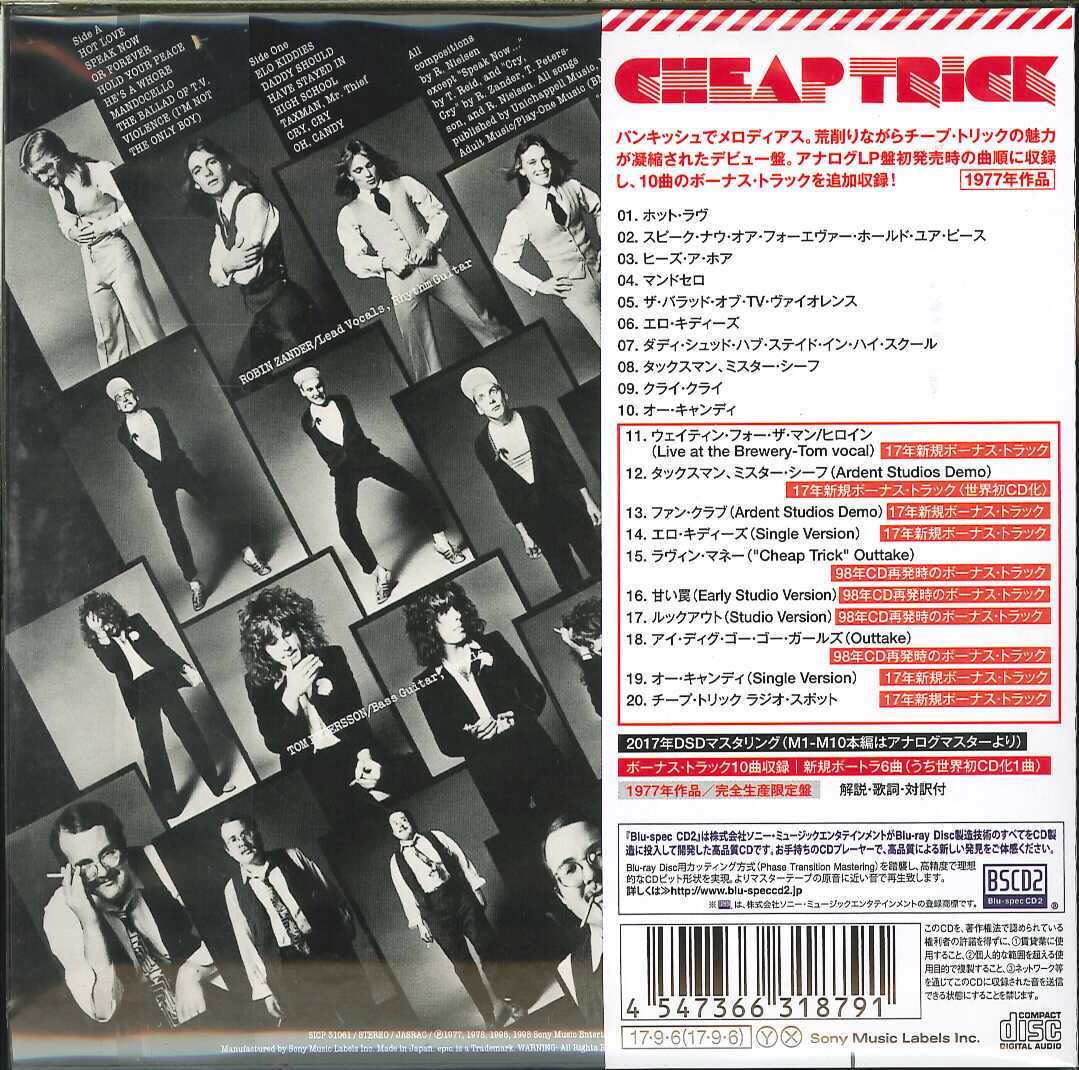 芽瑠璃堂 ＞ チープ・トリック 『チープ・トリックI+10』SICP31061