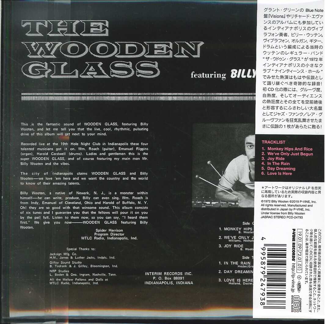 芽瑠璃堂 ＞ ザ・ウドゥン・グラス・フィーチャリング・ビリー