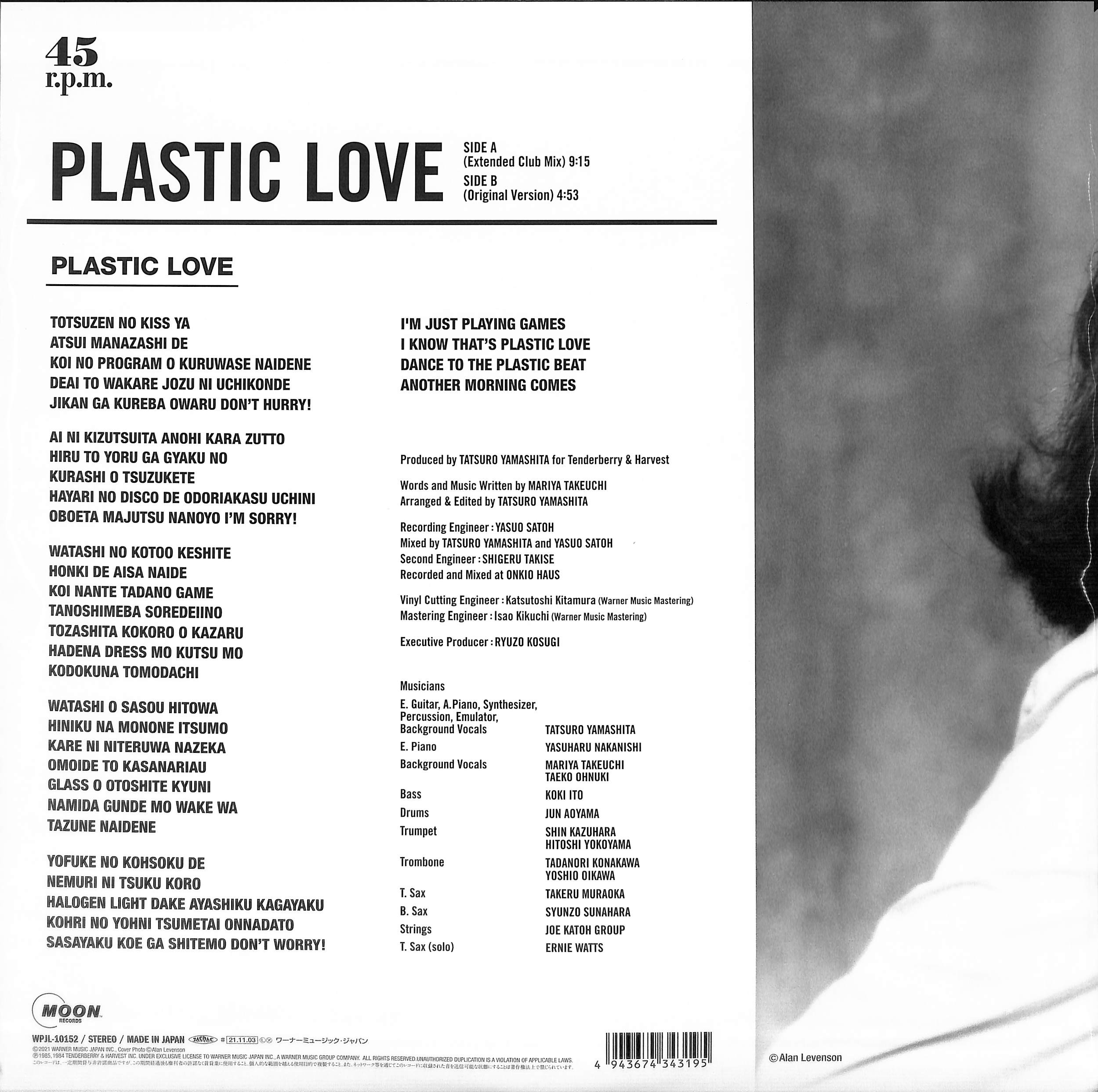 芽瑠璃堂 ＞ 竹内まりや 『Plastic Love（12インチ）』WPJL10152