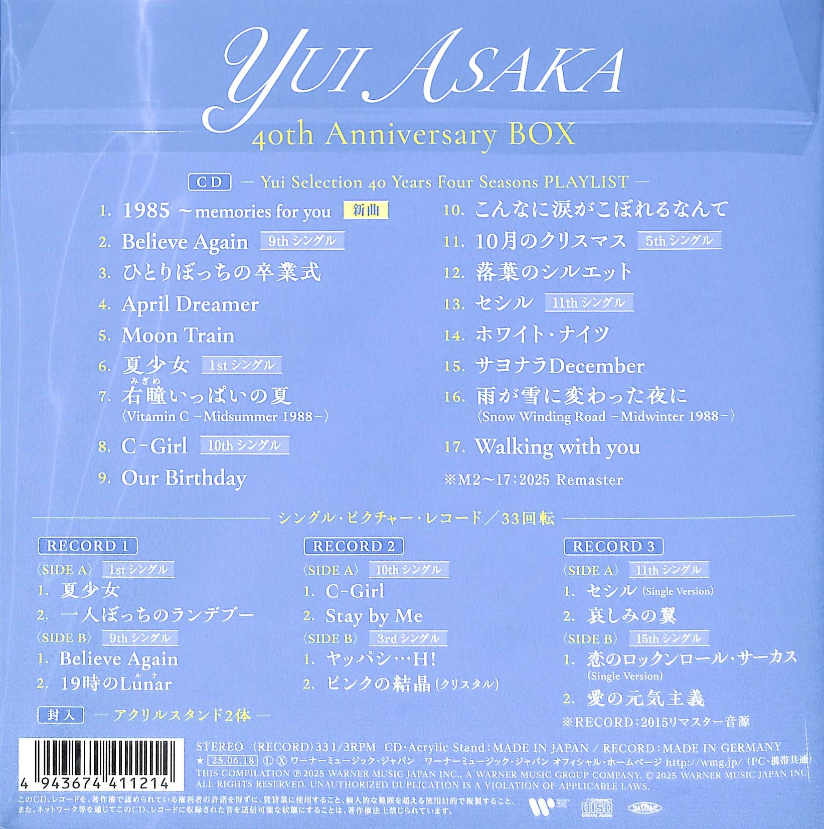 芽瑠璃堂 ＞ 浅香唯 『Yui Asaka 40th Anniversary Box Yui Selection