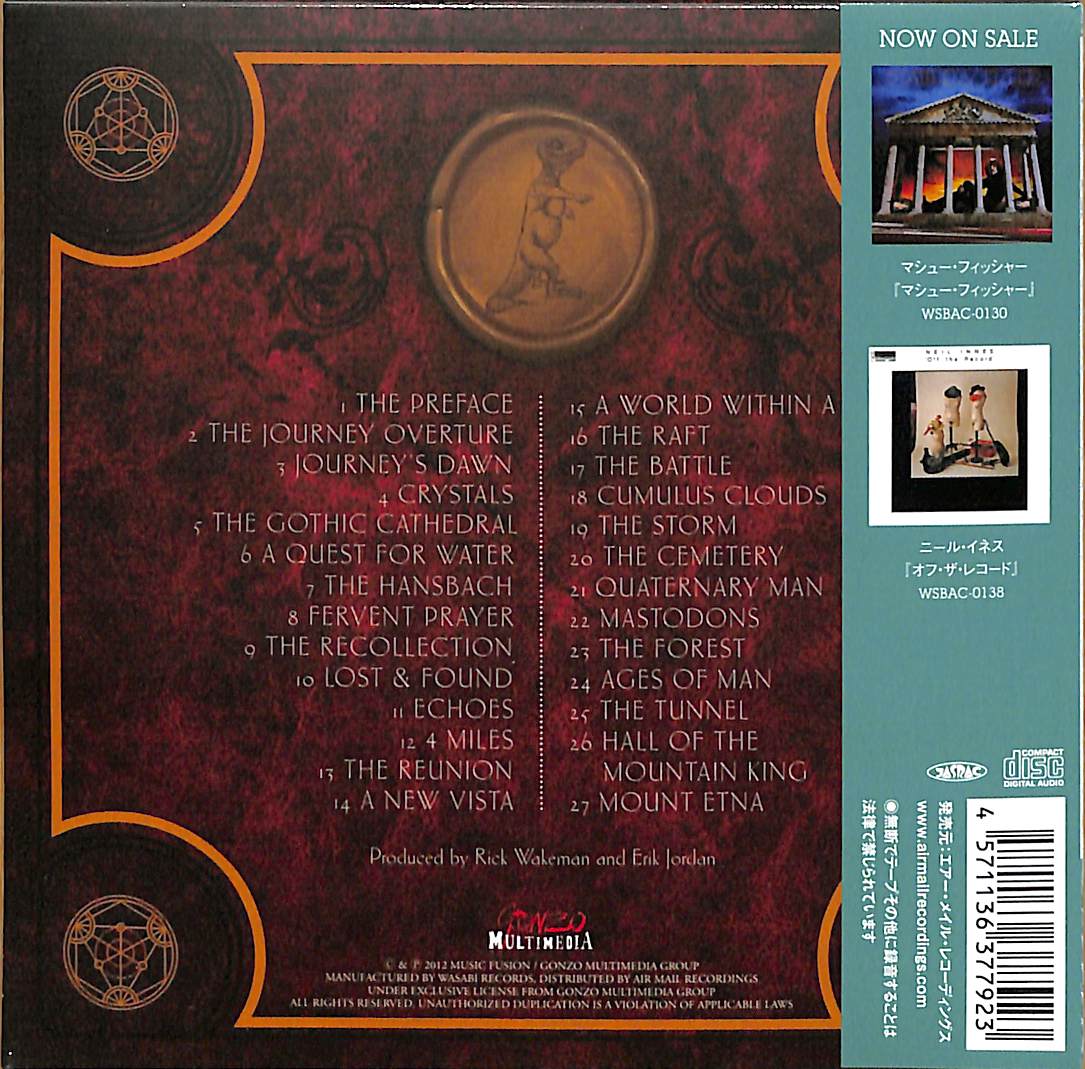 芽瑠璃堂 ＞ リック・ウェイクマン 『真説・地底探検』WSBAC0139