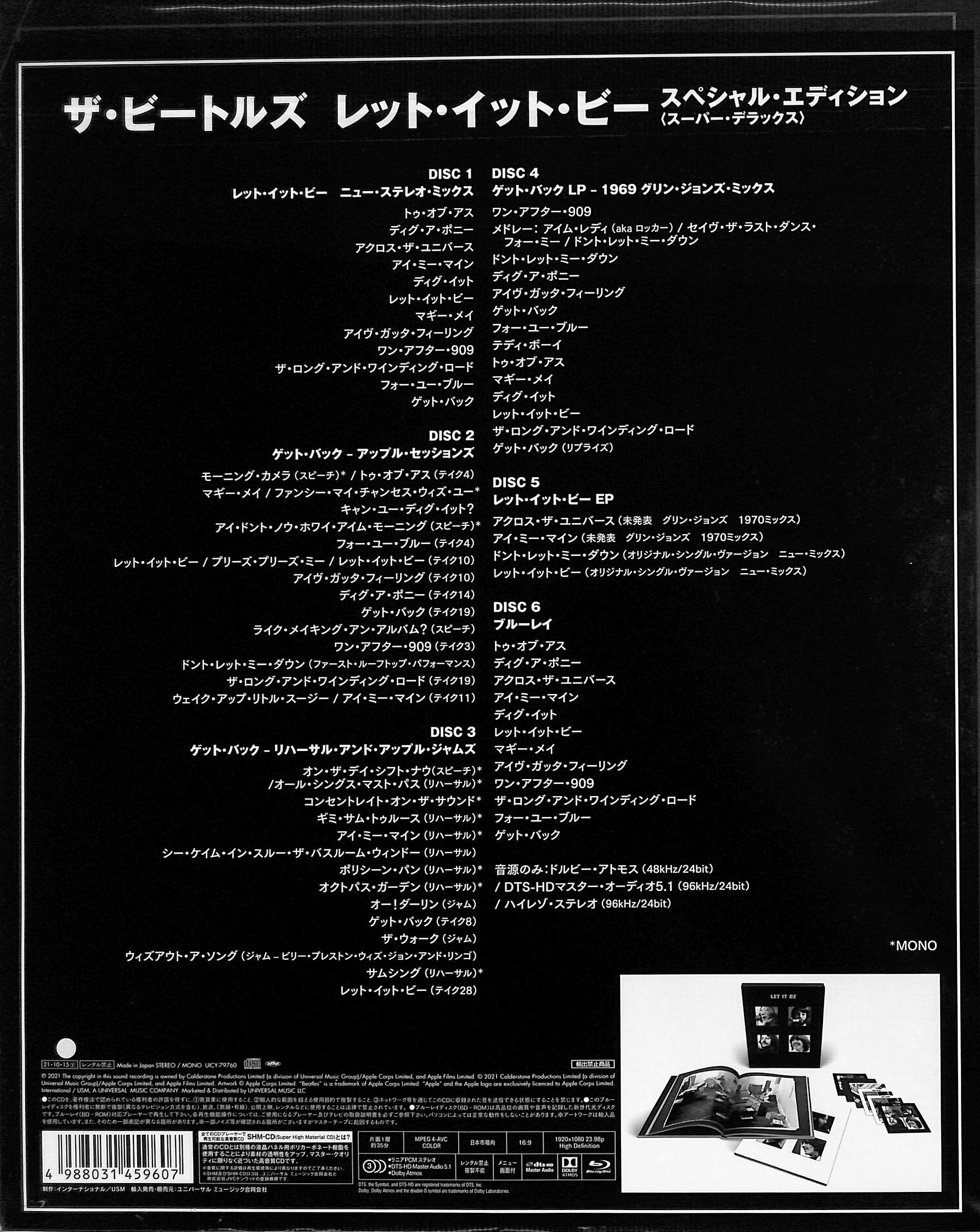 芽瑠璃堂 ＞ ビートルズ 『レット・イット・ビー（スペシャル