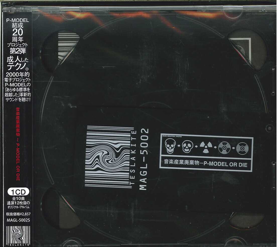 芽瑠璃堂 ＞ P-MODEL 『音楽産業廃棄物～P-Model Or Die』magl5002s