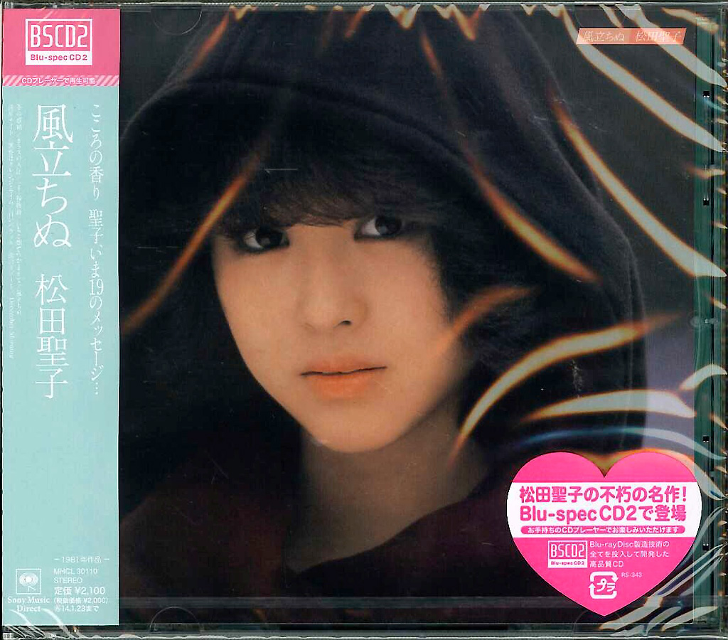 芽瑠璃堂 ＞ 松田聖子 『風立ちぬ』MHCL30110