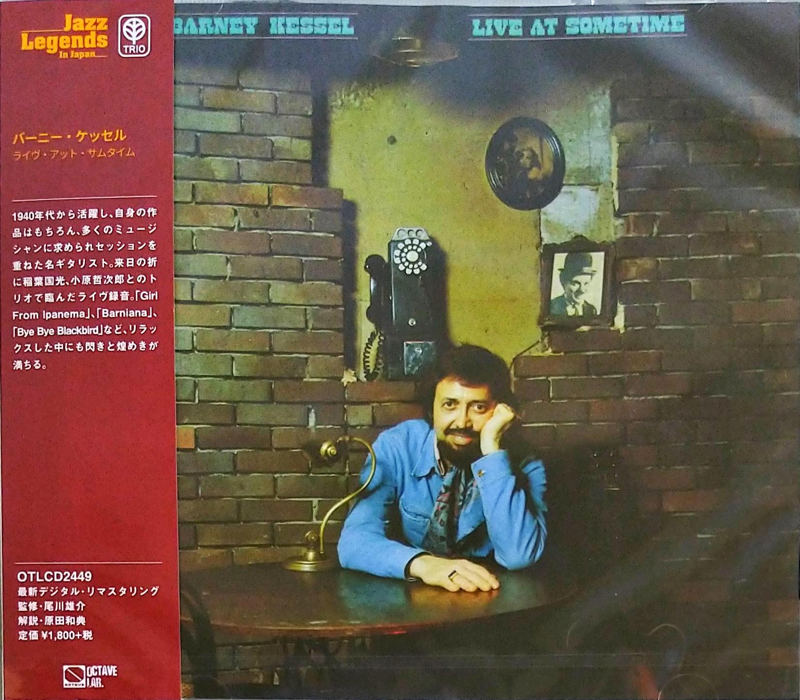 芽瑠璃堂 ＞ バーニー・ケッセル 『ライヴ・アット・サムタイム』OTLCD2449