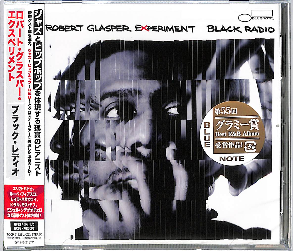 芽瑠璃堂 ＞ ロバート・グラスパー・エクスペリメント 『ブラック
