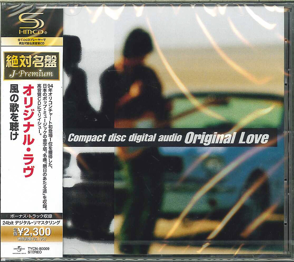 芽瑠璃堂 ＞ オリジナル・ラヴ 『風の歌を聴け』TYCN80009