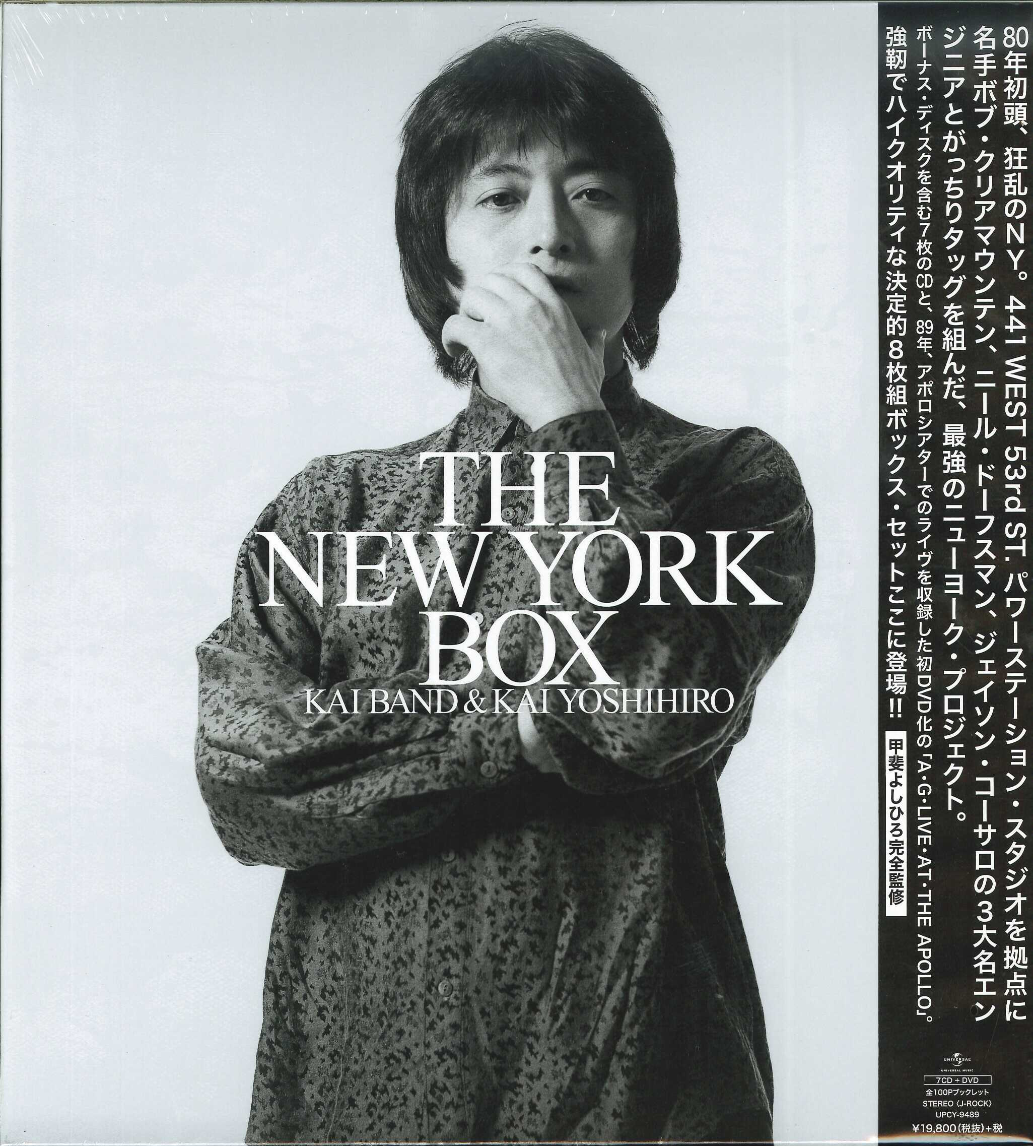 芽瑠璃堂 ＞ 甲斐バンド 甲斐よしひろ 『KAI BAND ＆ YOSHIHIRO KAI