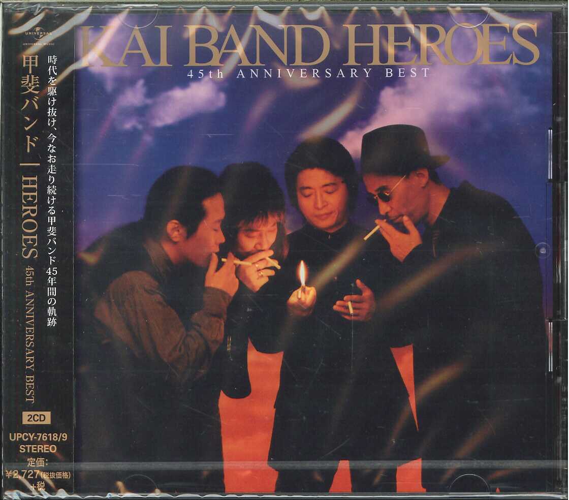 芽瑠璃堂 ＞ 甲斐バンド 『Kai Band Heroes -45th Anniversary Best