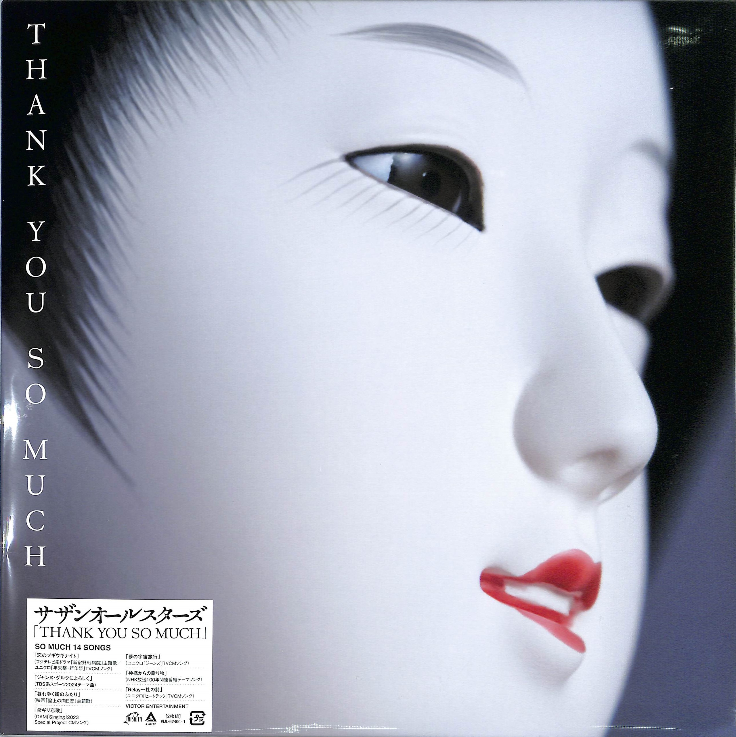 芽瑠璃堂 ＞ サザンオールスターズ 『Thank You So Much (アナログ盤