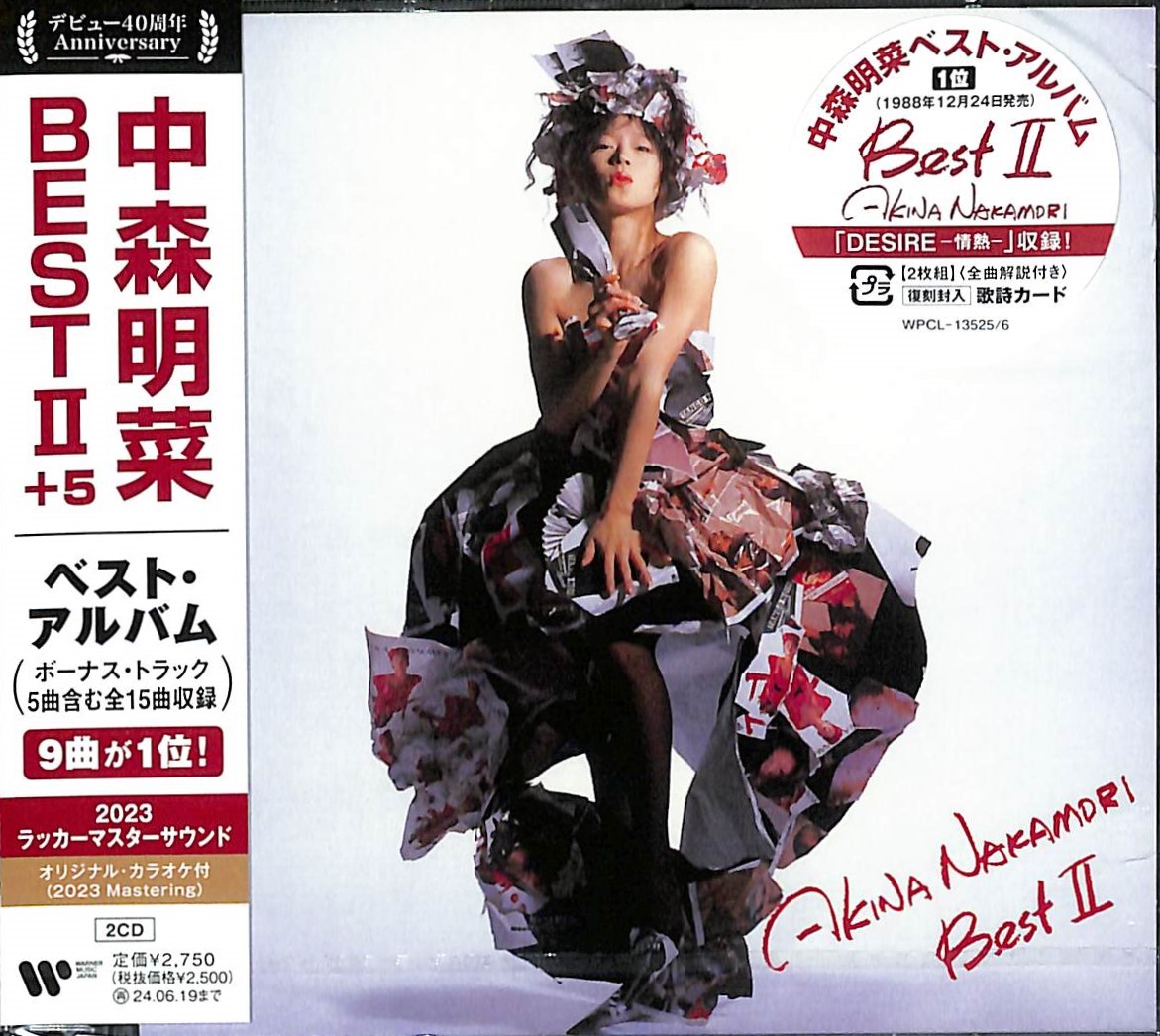 芽瑠璃堂 ＞ 中森明菜 『Best II (+2)【オリジナル・カラオケ付】 2023