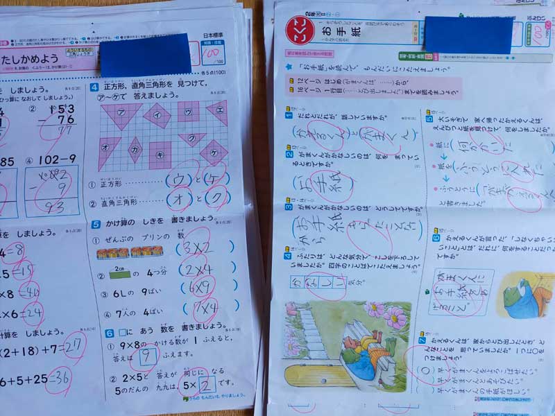 動画つき】チャレンジ紙教材はじめました！！2年生次男が内容とふろく