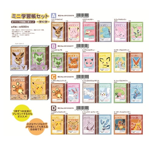 MDS BtoB |#ショウワノート(国内販売のみ） ノート ポケモン ミニ学習