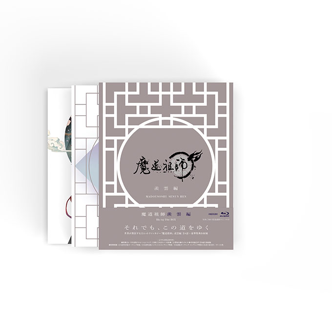 商品情報 | TVアニメ「魔道祖師」公式サイト