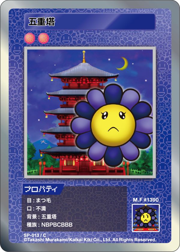 Card List | Murakami.Flowers Collectible Trading Card