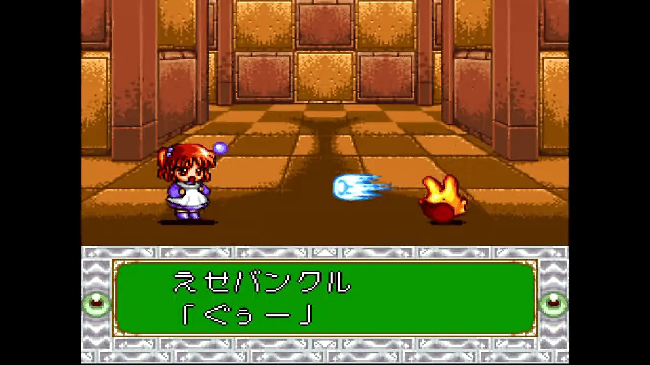 魔導物語 はなまる大幼稚園児 【ゲーム備忘録】 | ゲーム＊やおよろず