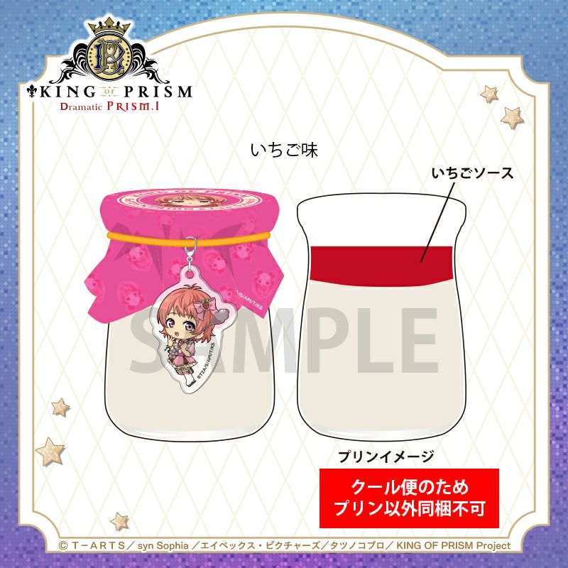 KING OF PRISM -Dramatic PRISM.1- ミニキャラアクリルスタンド / 速水