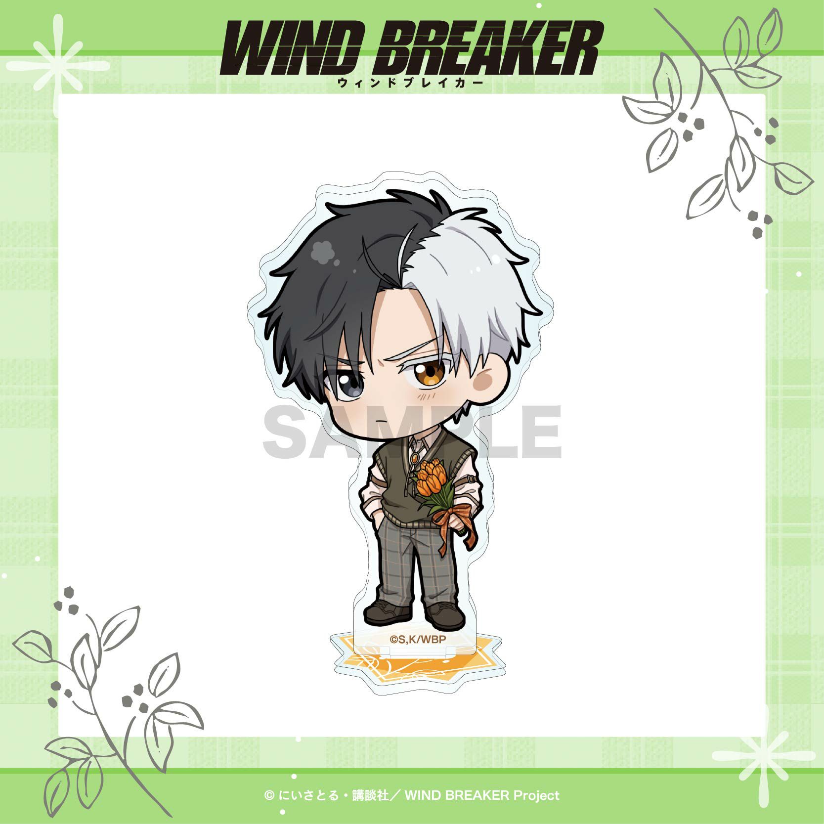 WIND BREAKER ミニキャラアクリルスタンド / 桜 遥 | WIND BREAKER