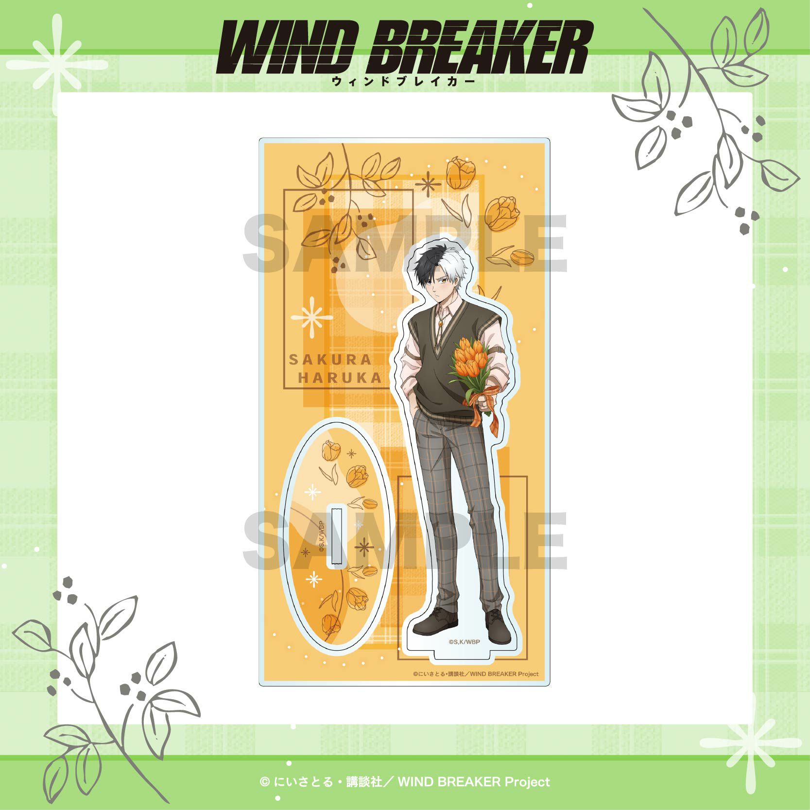 WIND BREAKER アクリルスタンド / 桜 遥 | WIND BREAKER グッズ通販