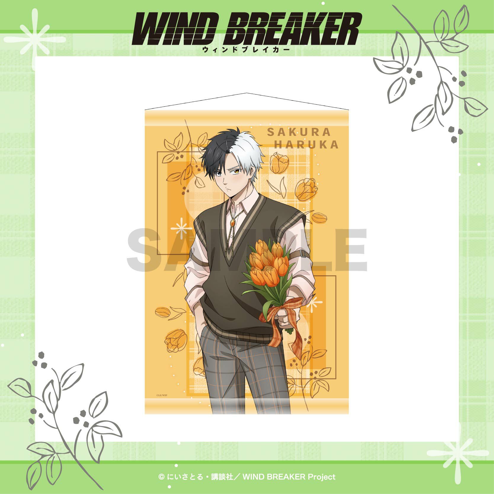 WIND BREAKER B2タペストリー / 蘇枋 隼飛 | WIND BREAKER グッズ通販