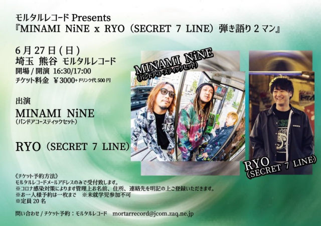 ライブが2本だけ決まりました！ | MINAMI NiNE official site