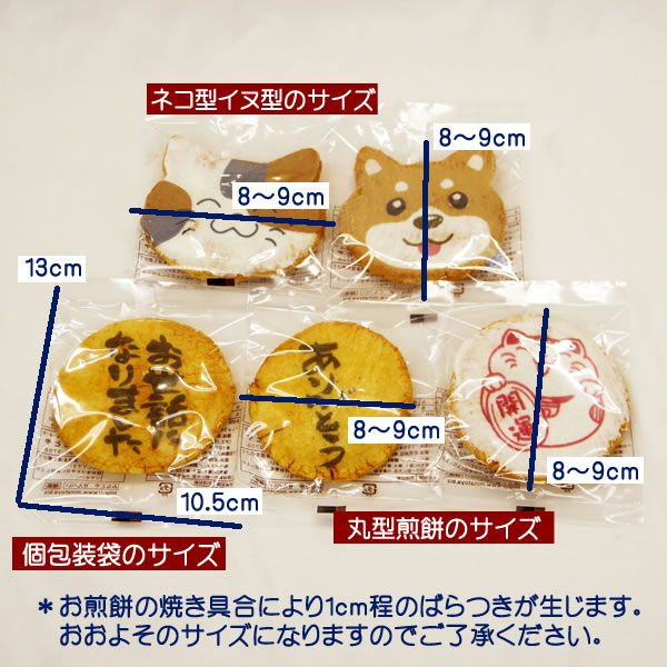 猫モチーフのネコ煎餅ギフト「七福にゃんべい14枚入り箱」