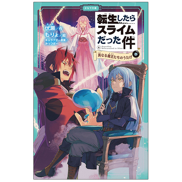 裁断済み]転生したらスライムだった件 1〜30巻 裁断済み 転生したら