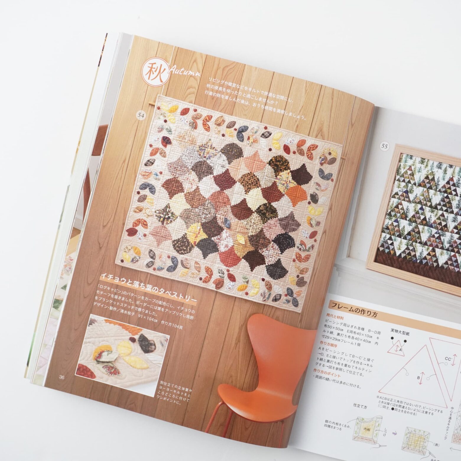 パッチワーク教室 特別号 キルトと過ごす1年の暮らし | MIGRATEUR