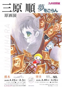 三原順メモリアルホームページ