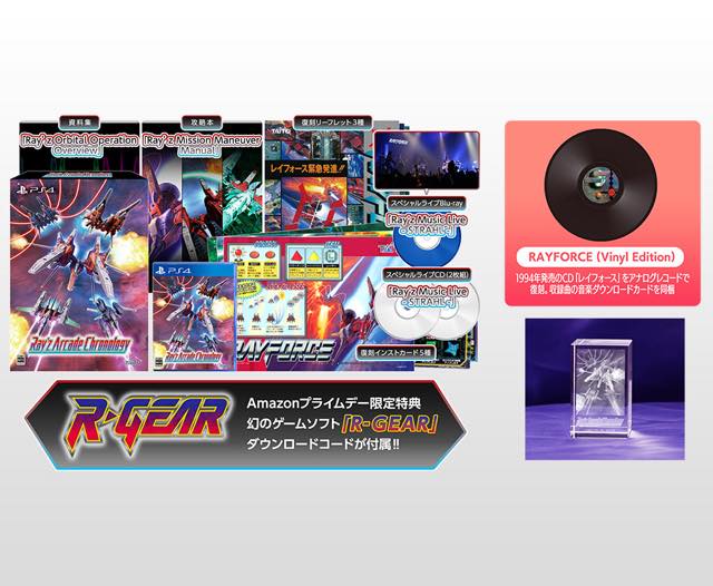 ゲームソフト『R-GEAR』のダウンロードコードつき！『レイズ