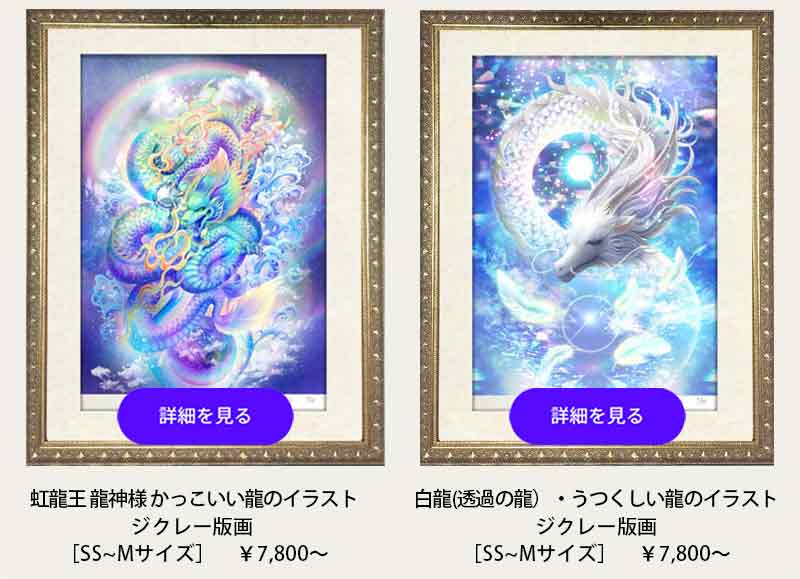 金龍の意味と力｜豊かさを引き寄せる守護龍とは？ | 奥田みき・光の