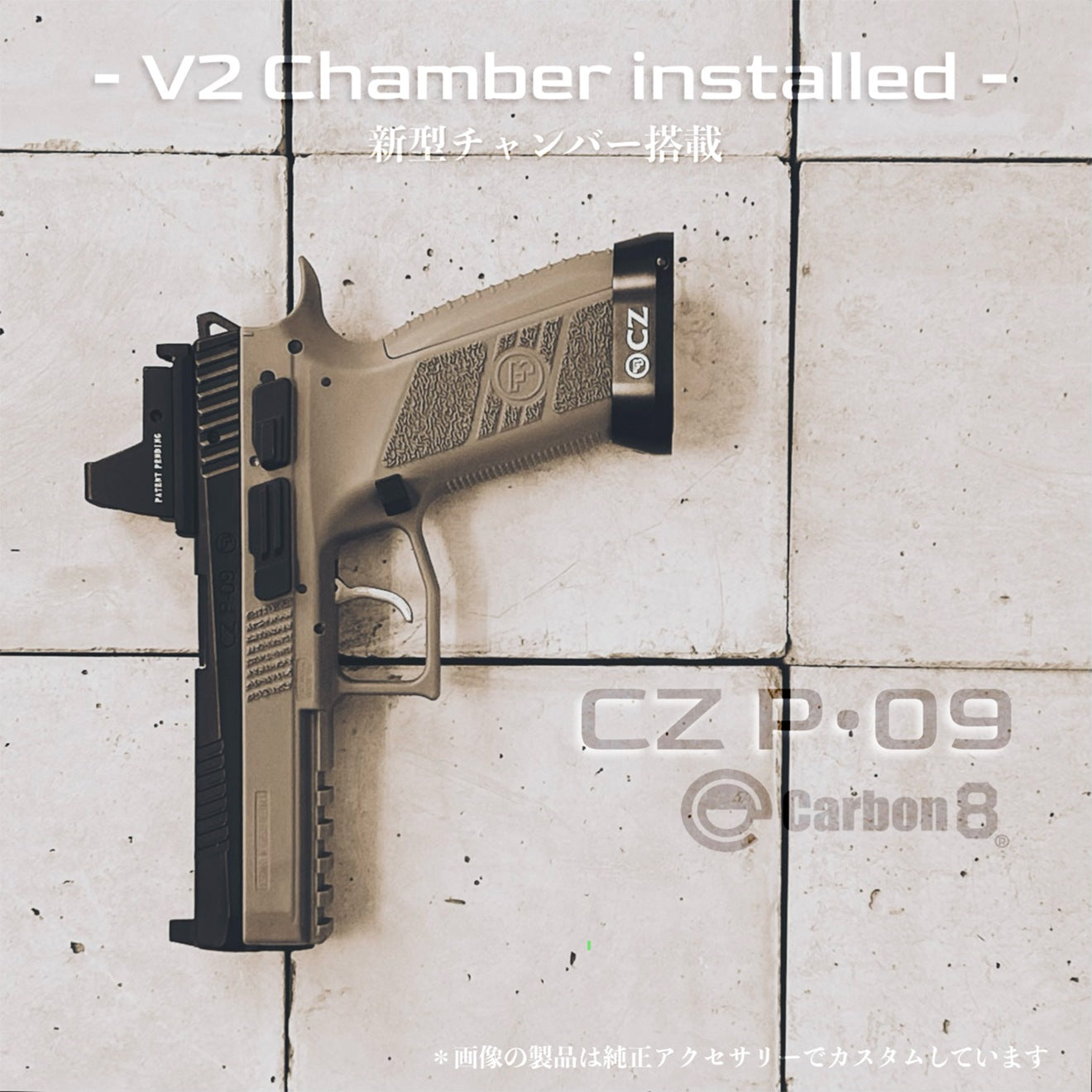 Carbon8 ガスブローバック CZ P09 CO2 ガスガン本体 [カラー：ブラック