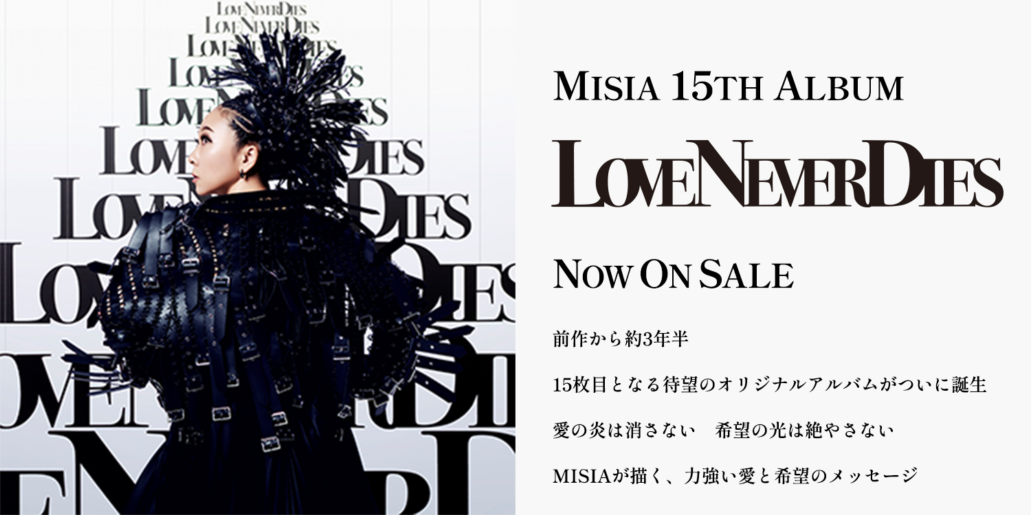MISIA 15th ALBUM「LOVE NEVER DIES」
