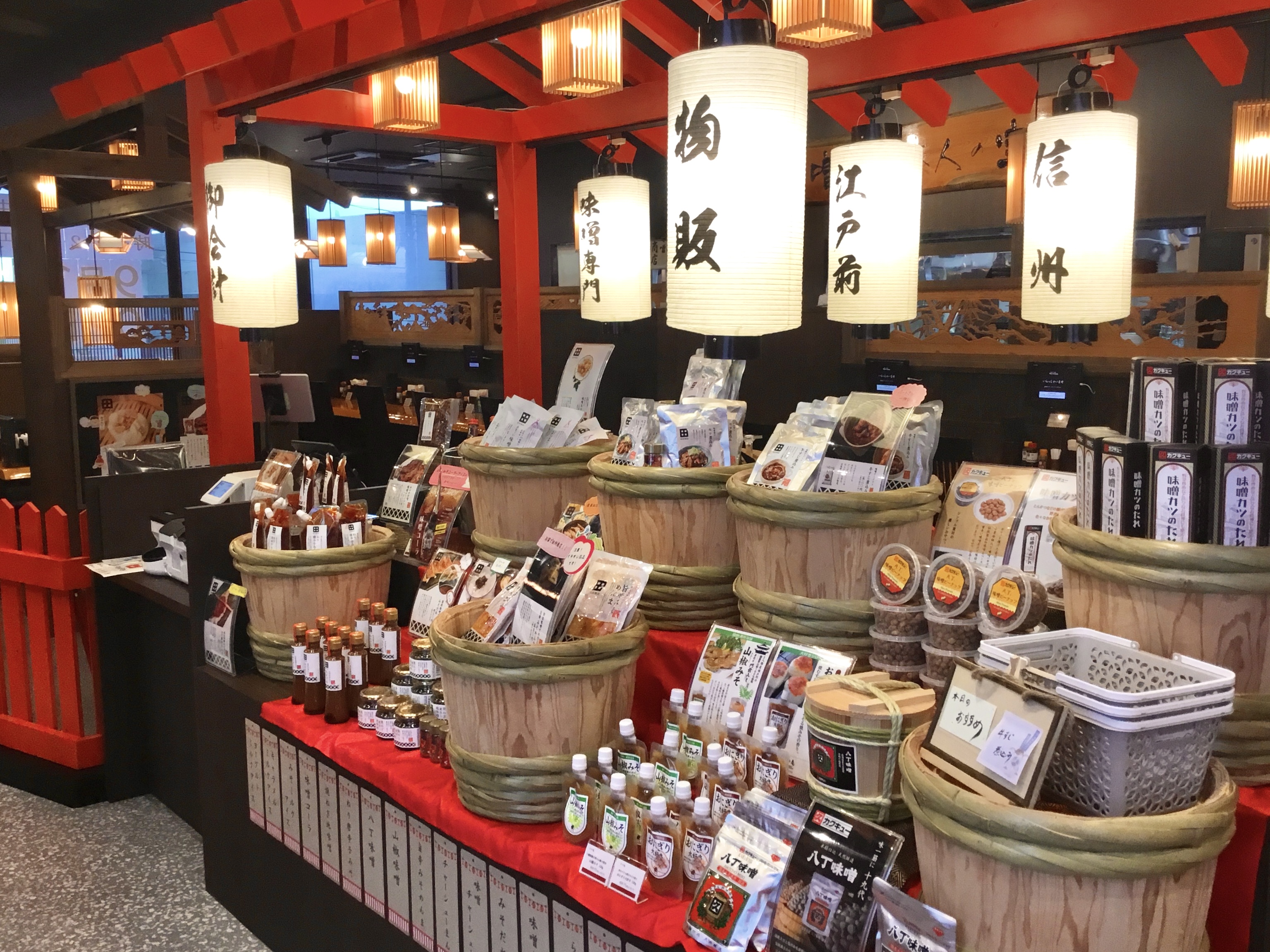 神奈川県 横浜市】麺場 田所商店 横浜都岡店 | 味噌らーめん専門店 麺