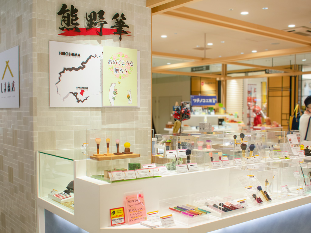 広島みやげ｜熊野筆コーナーがリニューアル 新しいラインナップになり