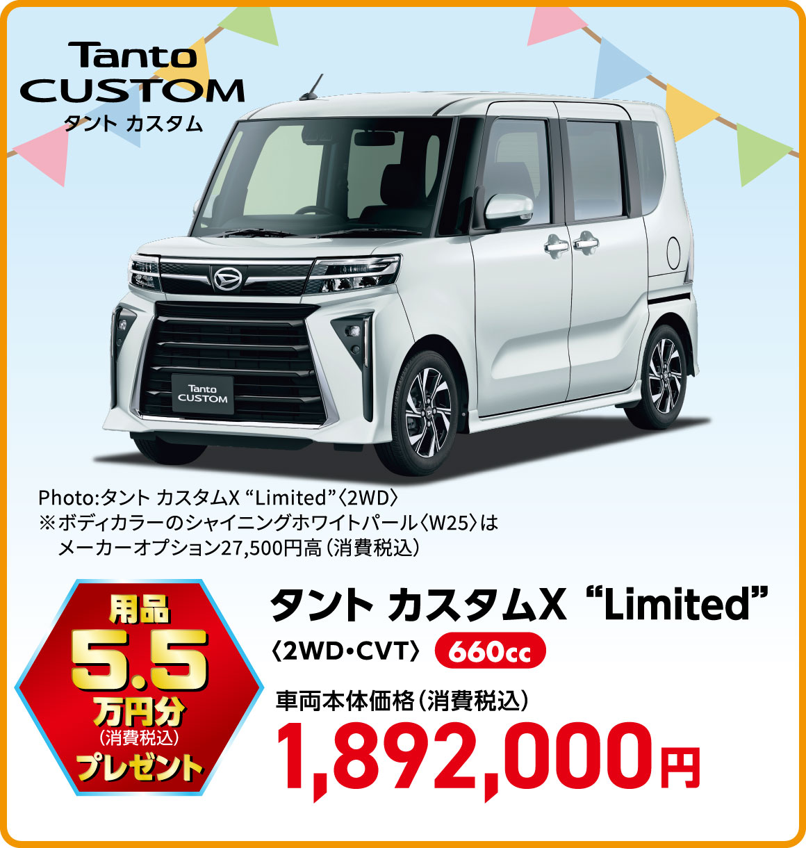 ダイハツ大決算フェア｜宮城ダイハツ販売株式会社