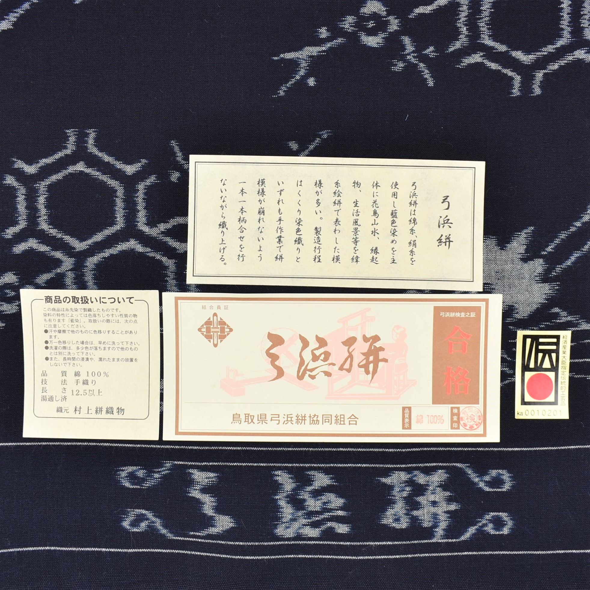 オンラインショップ｜宮原紬株式会社｜京都にある紬織物問屋