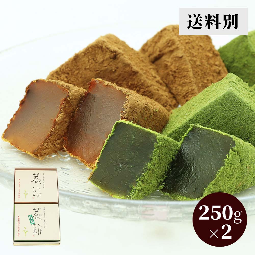 きなこ本わらび餅|お取り寄せ|京都の和菓子 京みずは(みずは北川通販)