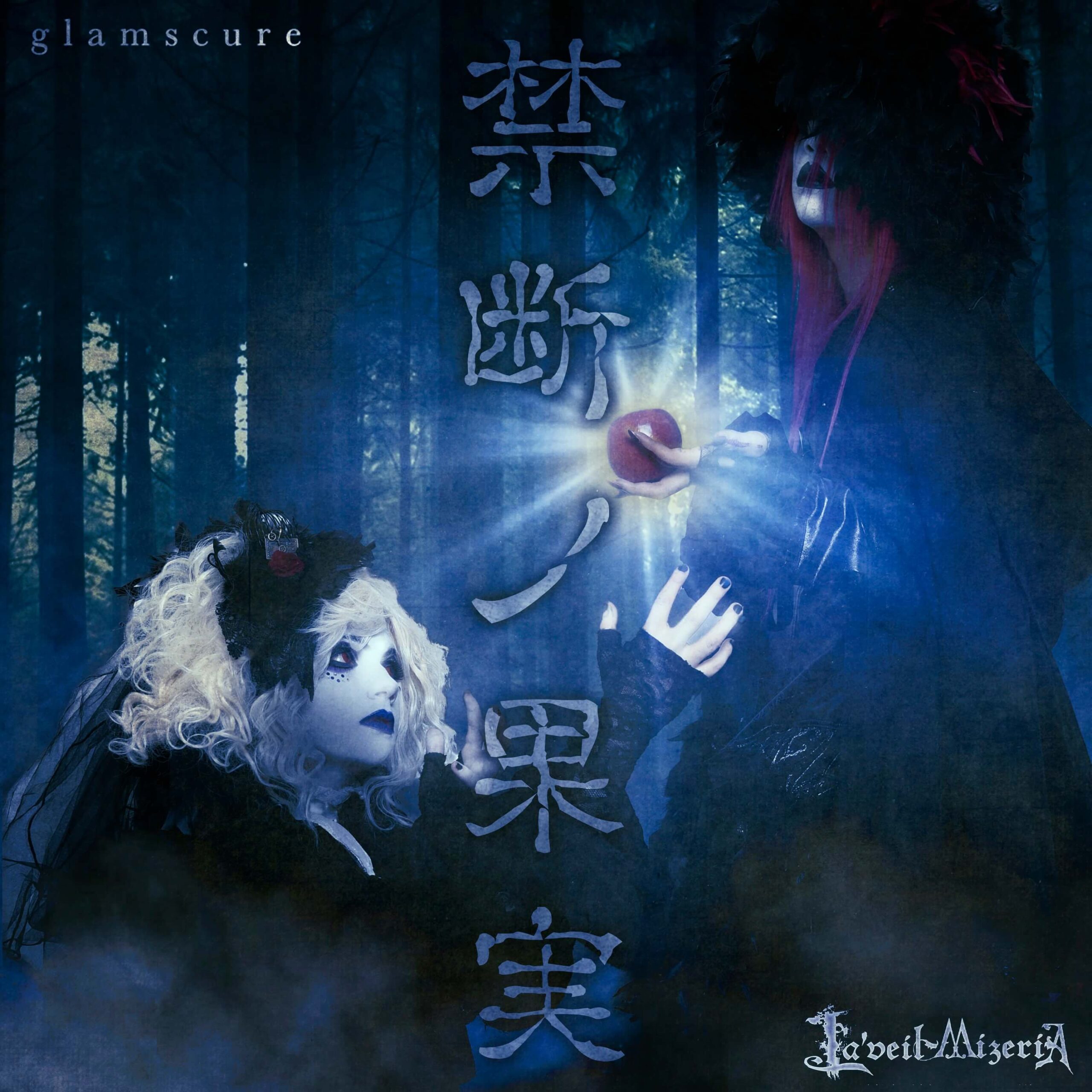 Discography – La'veil MizeriA