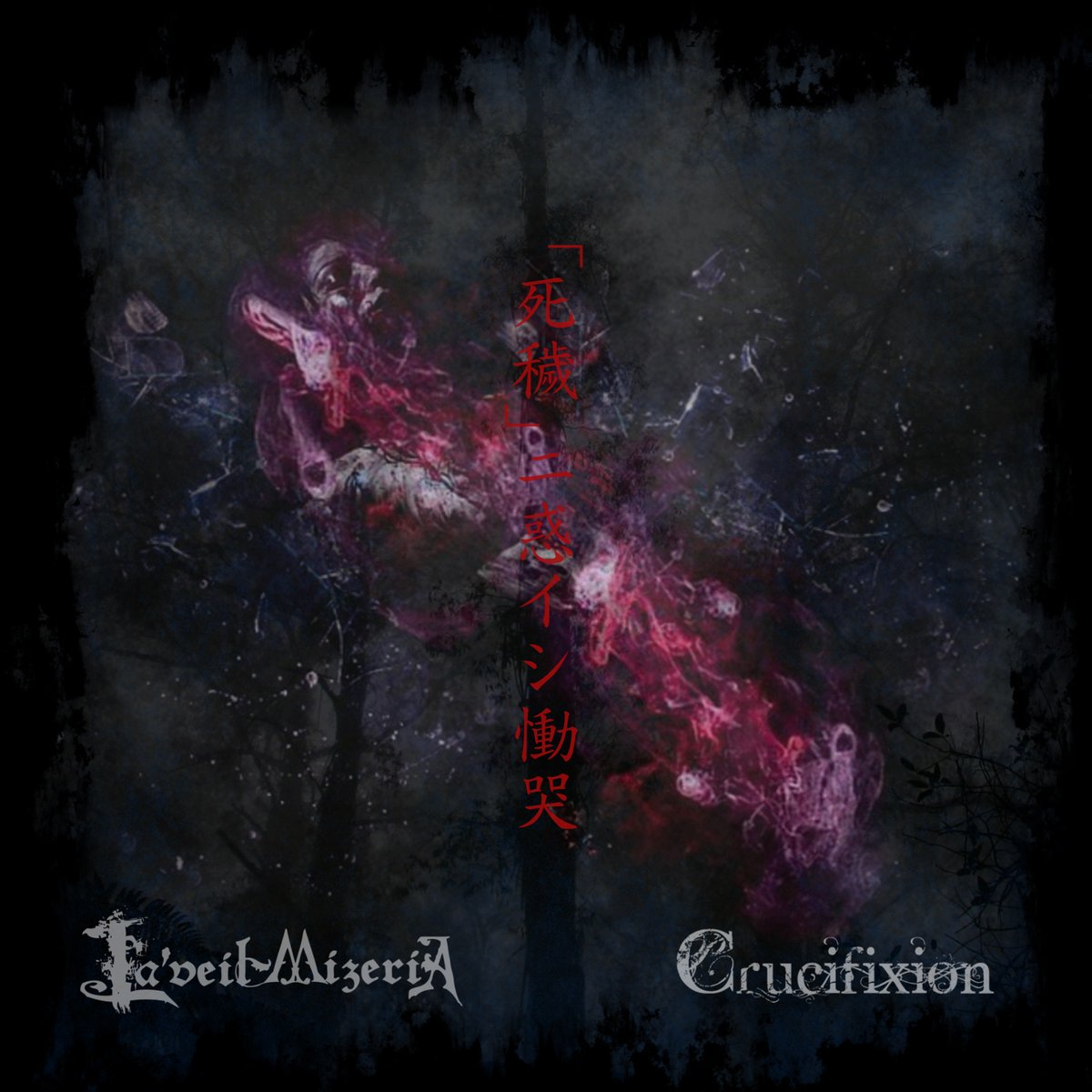 Discography – La'veil MizeriA